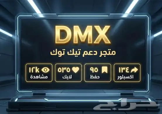 بكجات دعم تيك توك 0