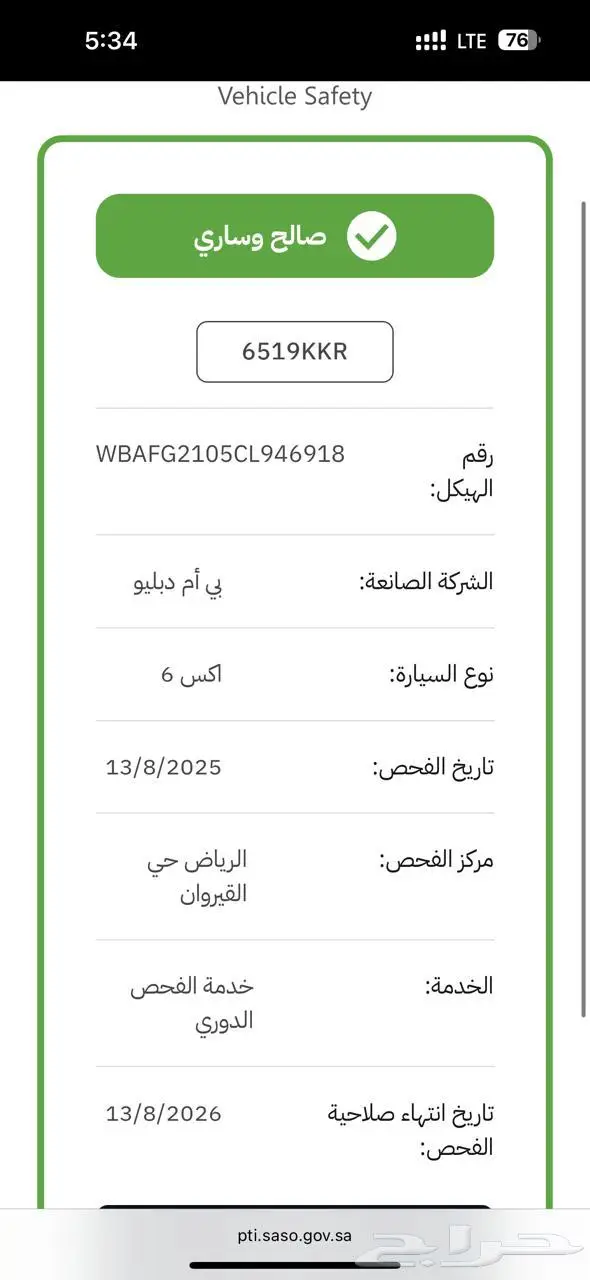 بي ام دبليو X6 2012 17