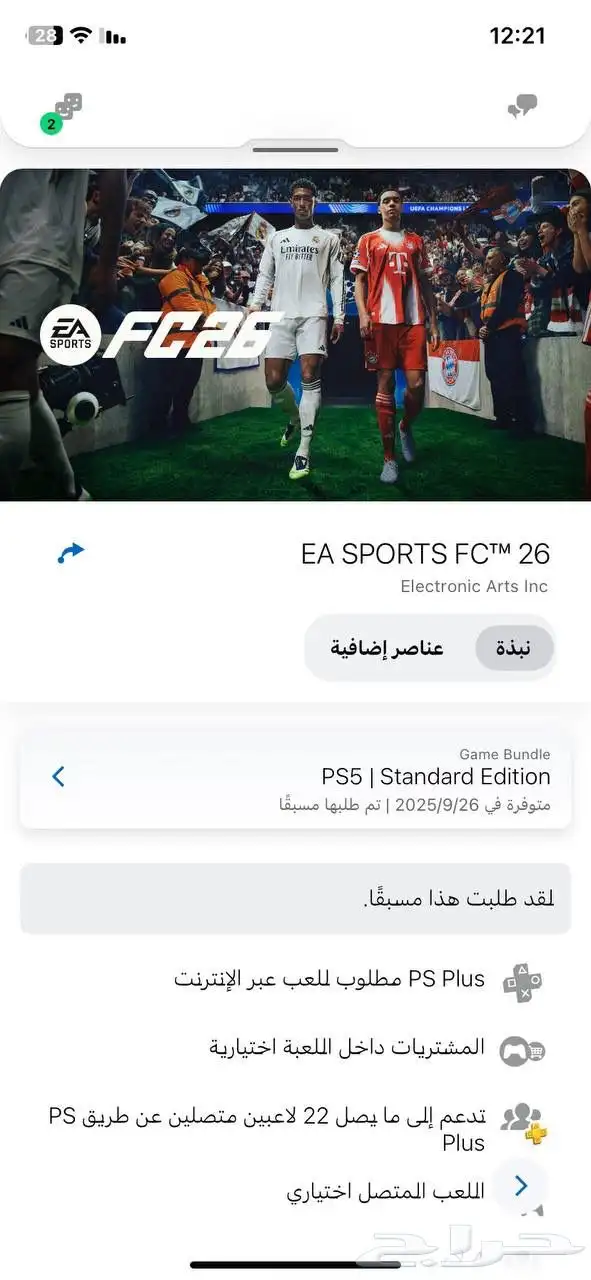 حساب سوني للبيع 1