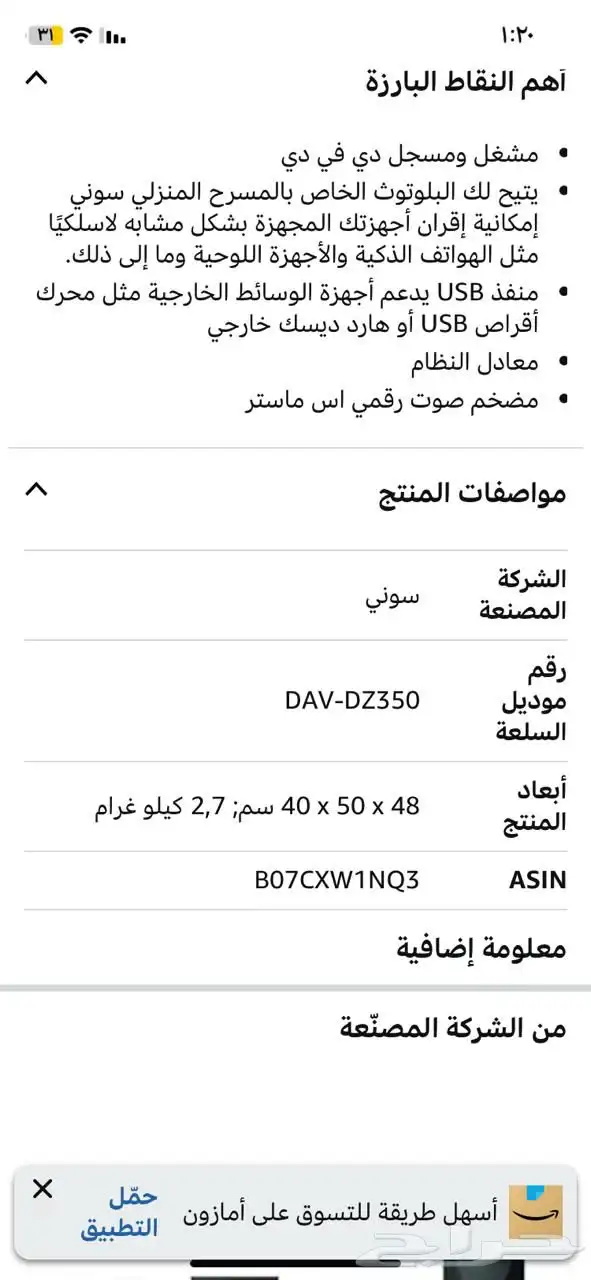 مسرح منزلي سوني سماعات سوني بلوتوث 1000واط كامل وصوت قوي 11