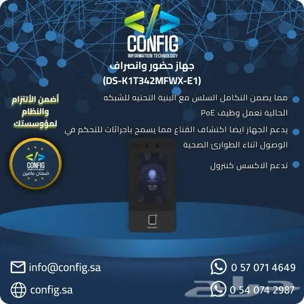 كاميرات مراقبه   سنترال   مقويات شبكه   اجهزه بصمه   انتركم 19