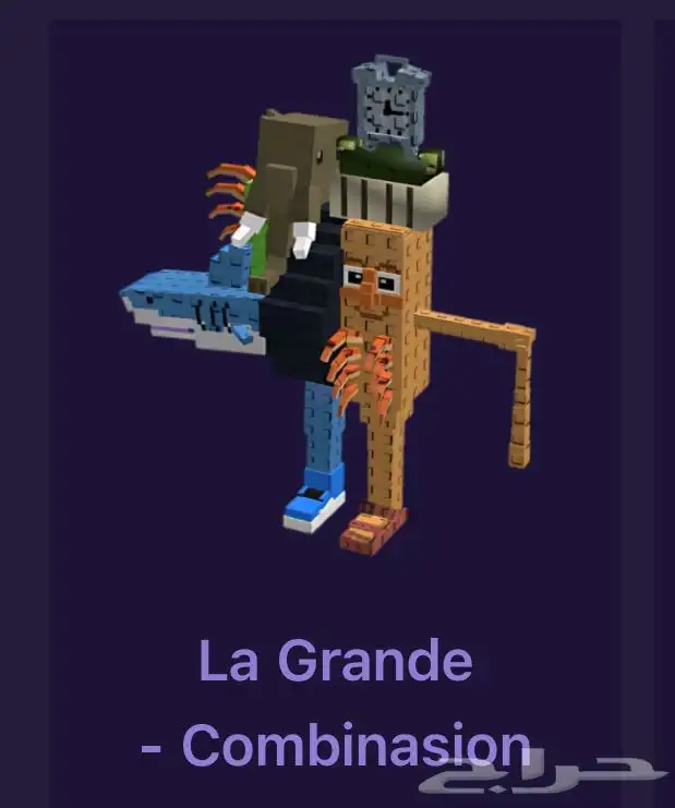 la grande Combinasion ماب السرقه بسعر 25 0