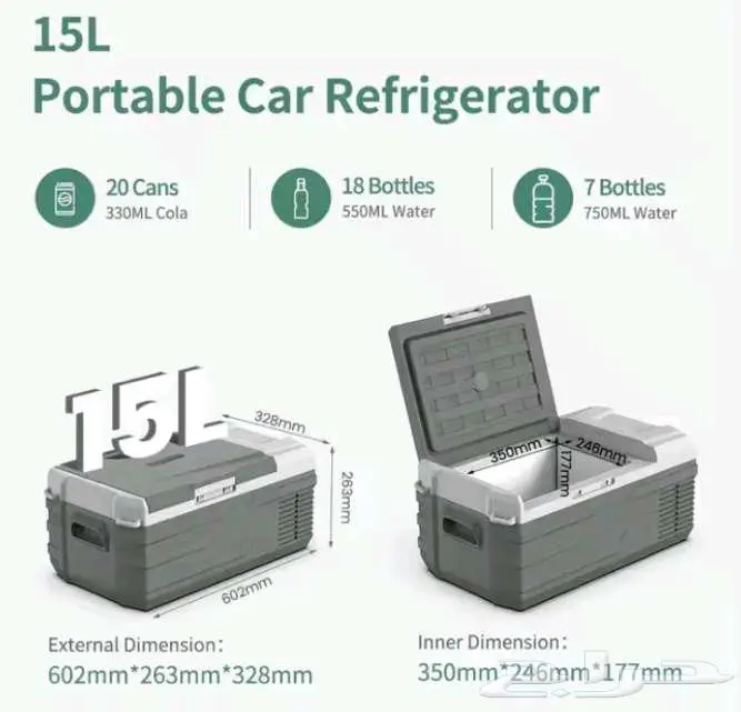 للبيع ثلاجة سيارة 15لتر 12 24 فولت 1