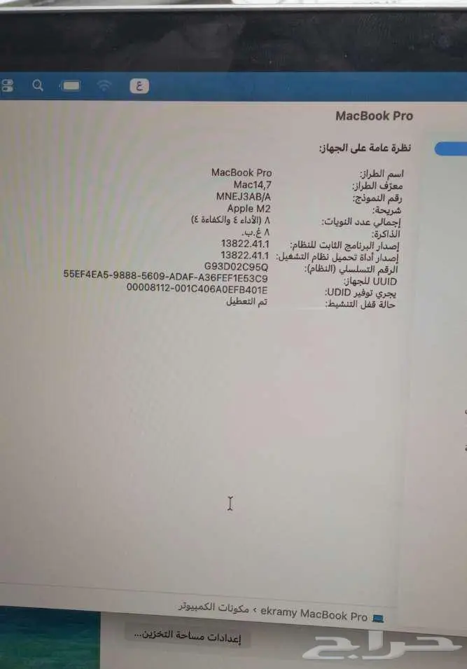 MacBook Pro 2012 كالجديد 2
