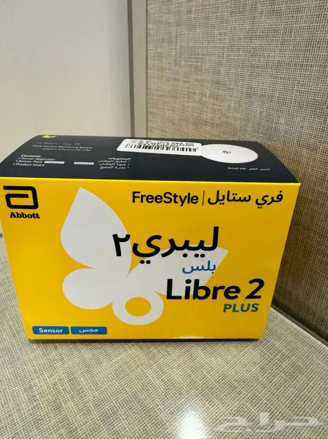 حساس فري ساتل 2 0