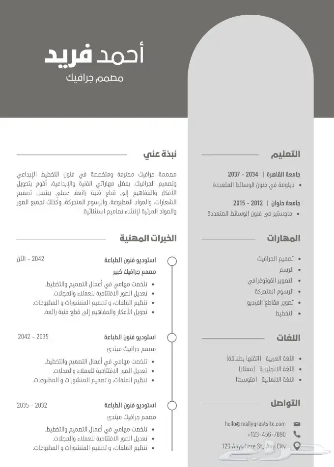 يوجد عرض سيره ذاتيه احترافيه ب 5 ريال 17
