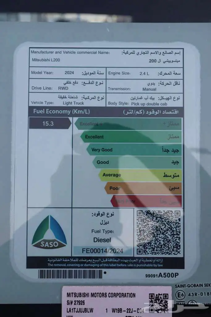 ميتسوبيشي غمارتين قير عادي دبل 2024 5