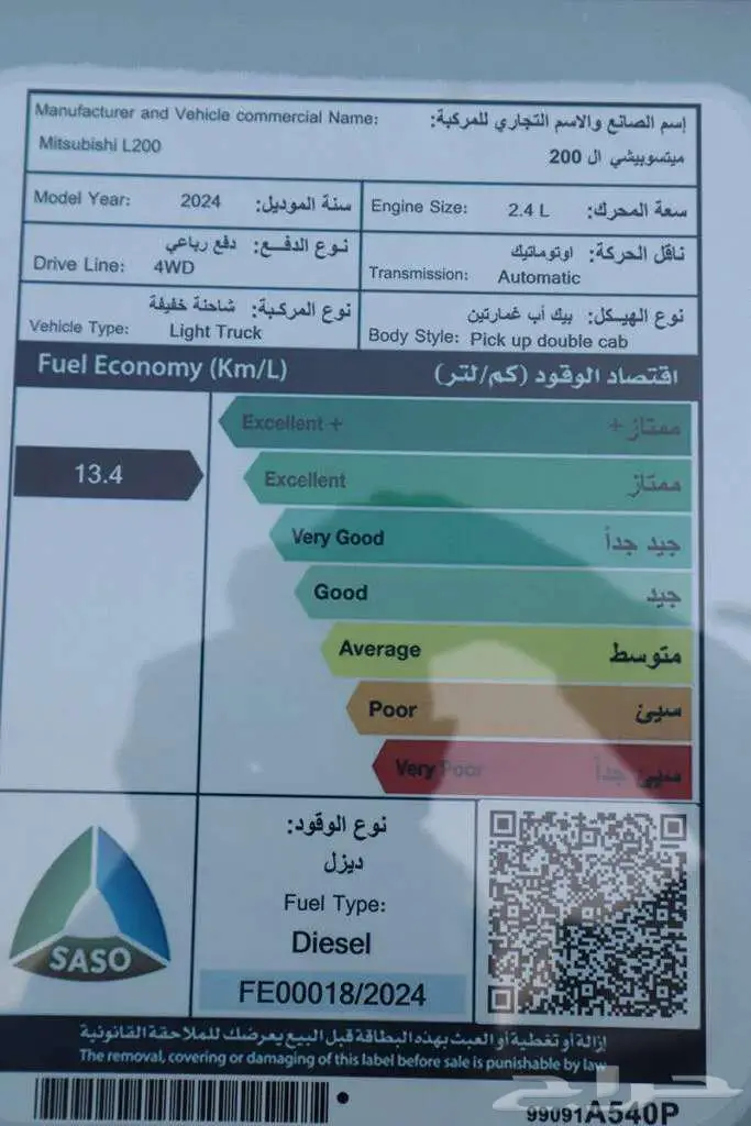 ميتسوبيشي L200 اوتوماتيك دبل 2024 5