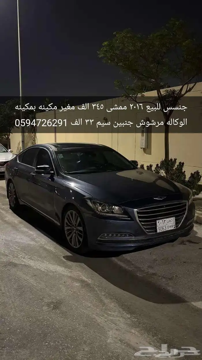 جينسس 2016 للبيع او البدل 2