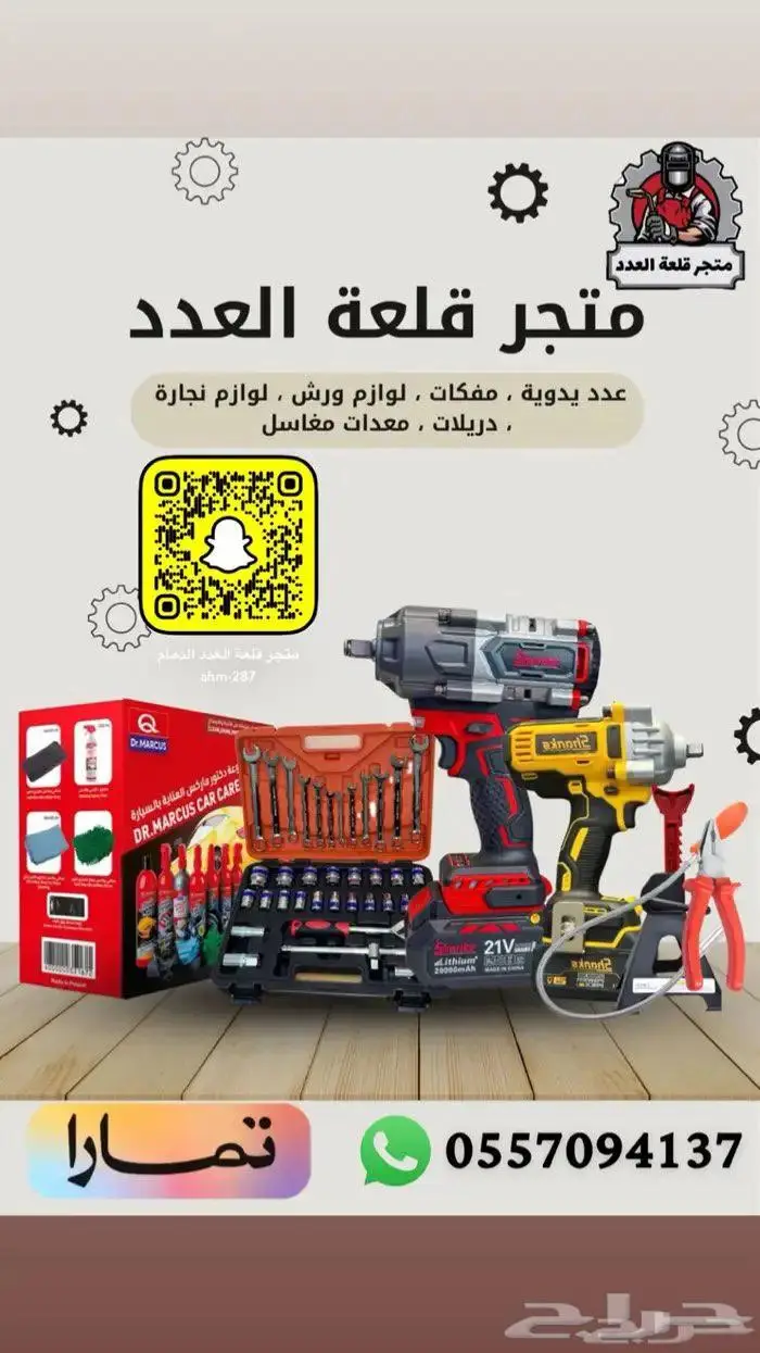 طقم عده 171قطعه 4