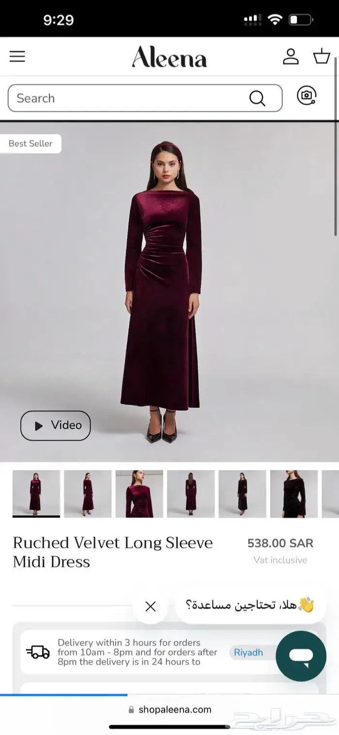 فستان جديد من الينا مخمل برغدني مقاس L 0