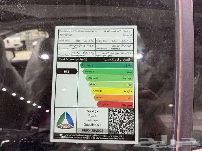 كيا سبورتاج 1.6 نص فل و فل كامل 2024 (خصومات ) 6