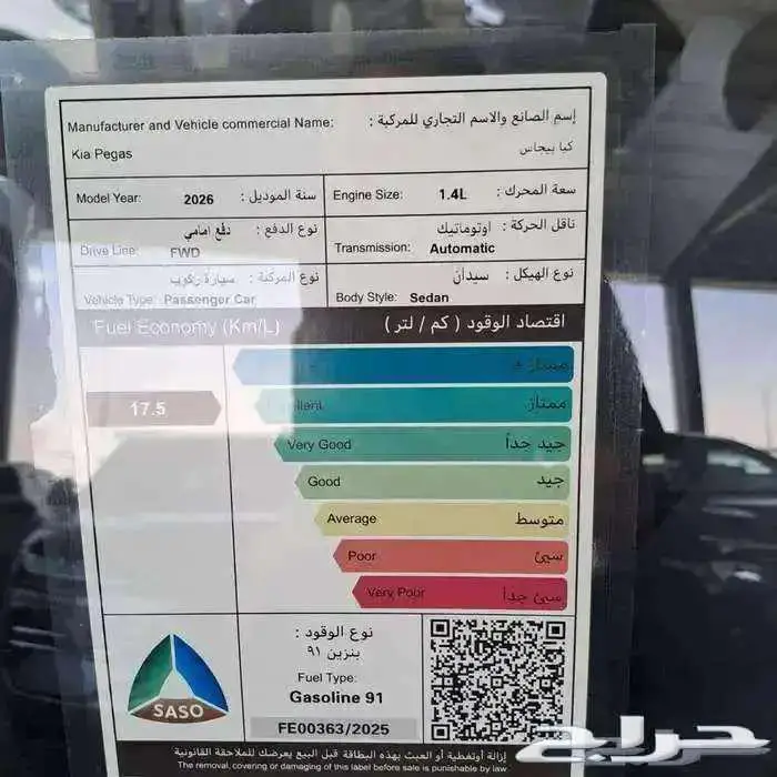 كيا بيجاس 2026 بسسسعررر خاااص 4