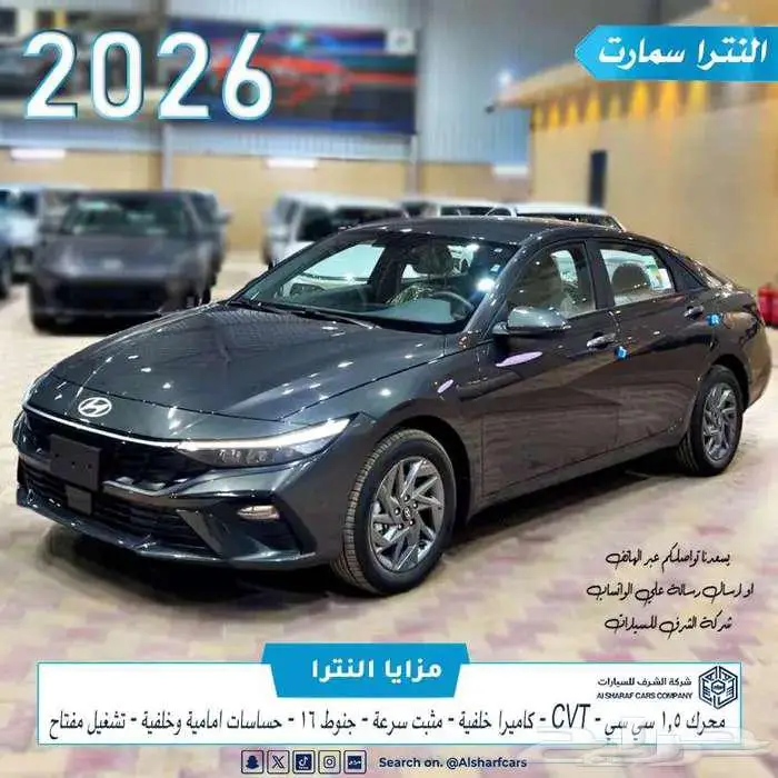 النترا 1.5 سمارت 2026 اصدار لوحات فوري 0