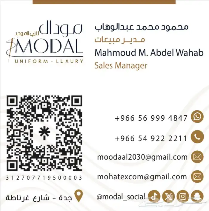 مودال للزي الموحد 8