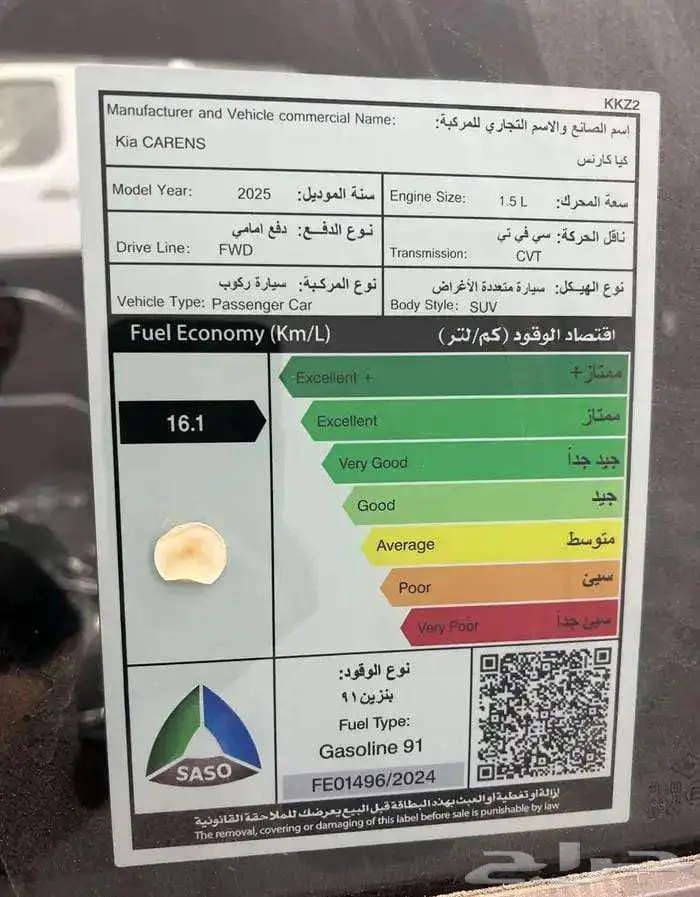 كيا كارينز GL ستاندر 2025 عائلية 7 مقاعد اقساط اقتصادية 7