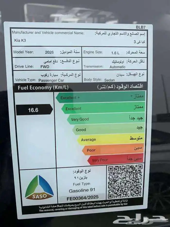 كيا K3 استاندر GL موديل 2026 أقل سعر عروض نهاية العام 22