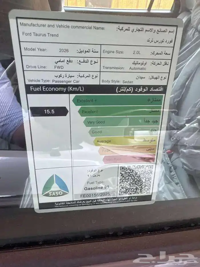 فورد توروس تريند 2026 افضل عروض التمويل 8