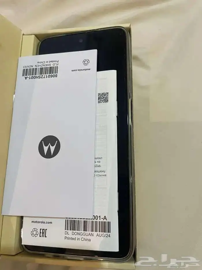 موتوريلا g35 5g كسر زيرو 5