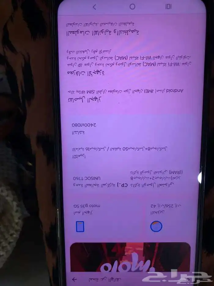 موتوريلا g35 5g كسر زيرو 4