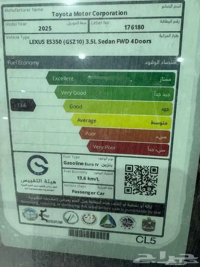 لكزس ES 350 بريمي CC بانوراما بروجيكتر 2025 نظام 50-50 6