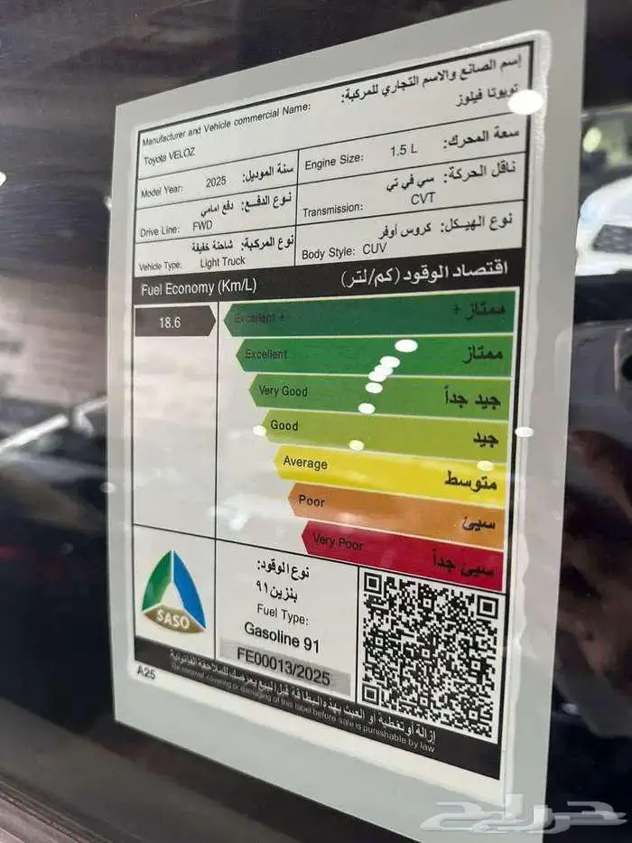 تويوتا فيلوز GLX 2025 4