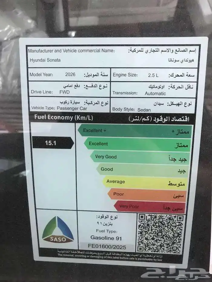 هيونداي سوناتا سمارت موديل 2026 كاش و اقساط 24