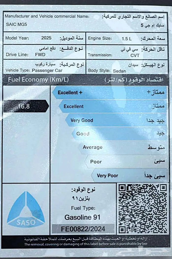 ام جي 5 ستاندر الشكل الجديد 2025 كاش واقساط 20