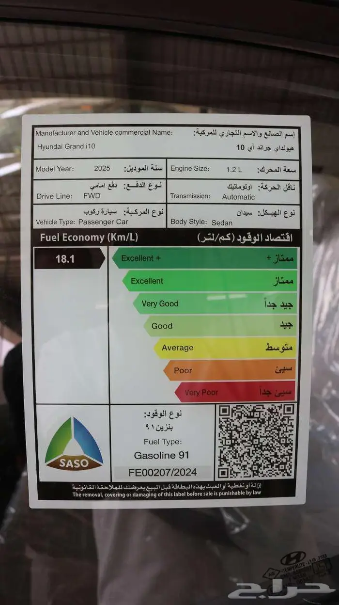 هيونداي جراند I10 للشركات والمؤسسات كاش وبالتقسيط 9