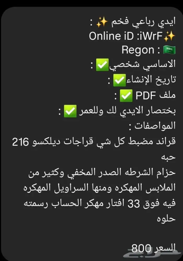 حساب رباعي للبيع 0