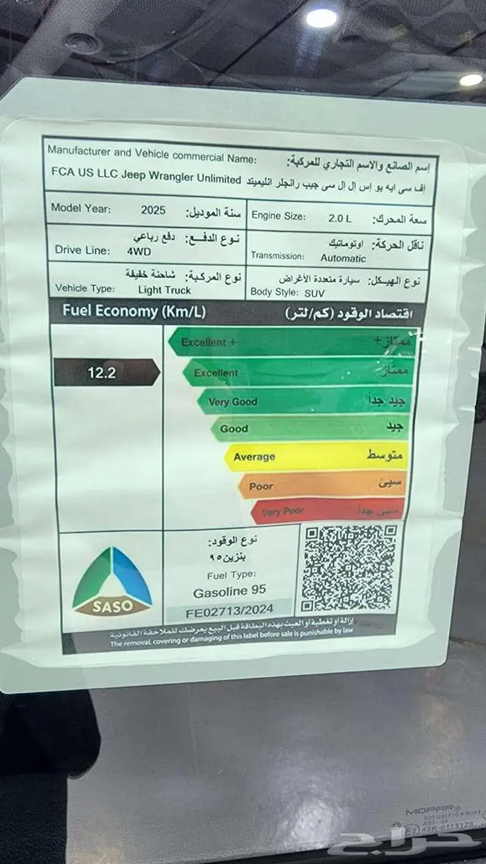 جيب رانجلر - JEEP فئة السبورت م 2025 اقل سعر وتسليم فوري 7