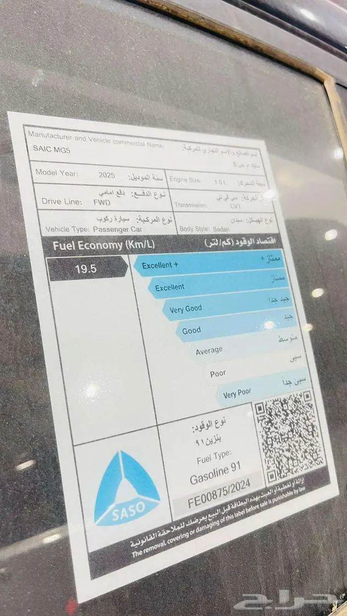 ام جي5 2025 ستاندر 11