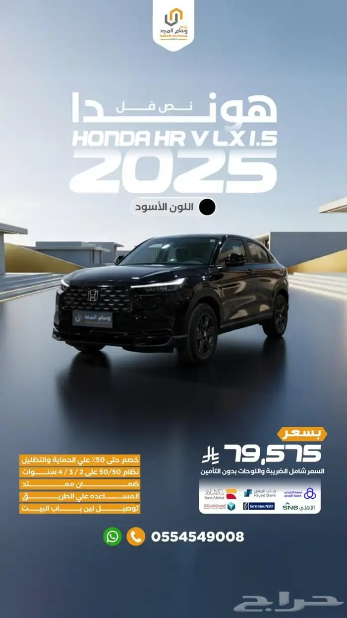 لا تفوت العرض علي هوندا HRV نص فل 2025 جاهزة 78425 1