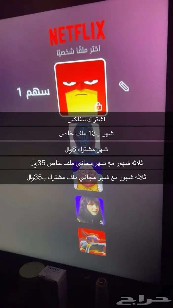 اشتراك نتفلكس شهر ب8  مشترك 0