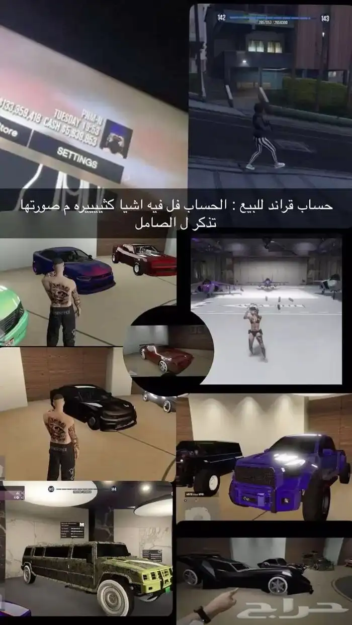 حساب قراند مضبوط الصامل يتواصل واتس السعر حدي 200ريال 0