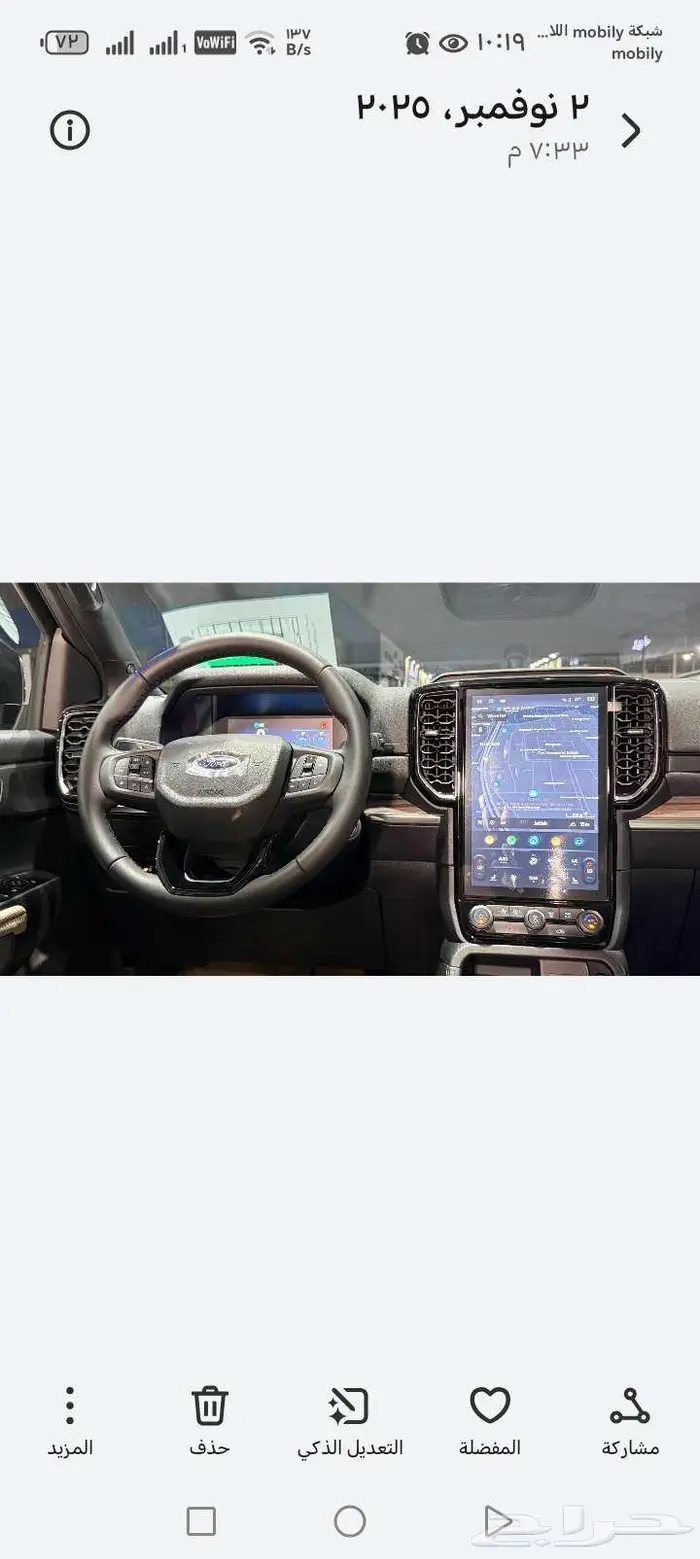 فورد ايفرست ليمتد 5