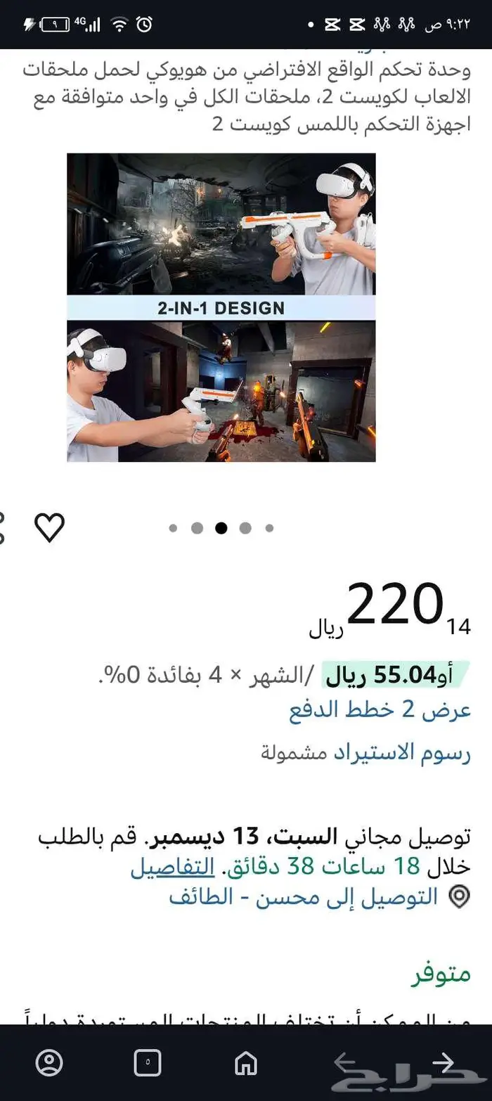 VR gunstock الواقع الافتراضي قونستوك 3