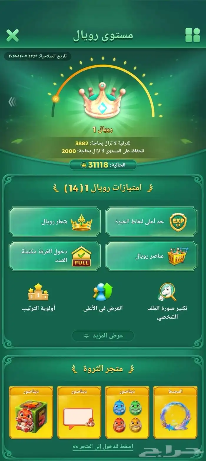 حساب لودو لبيع ألبي يبيه يكلمني واتس 5