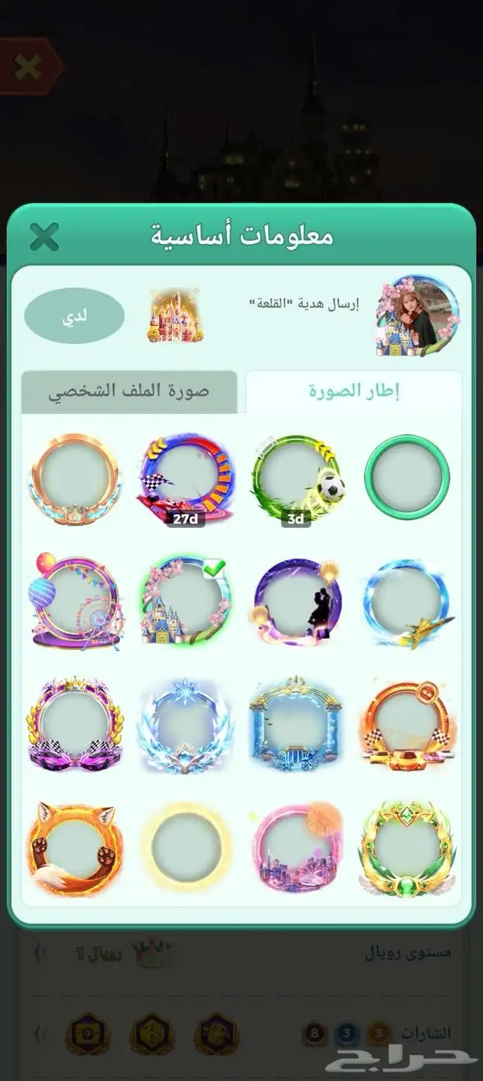 حساب لودو لبيع ألبي يبيه يكلمني واتس 2