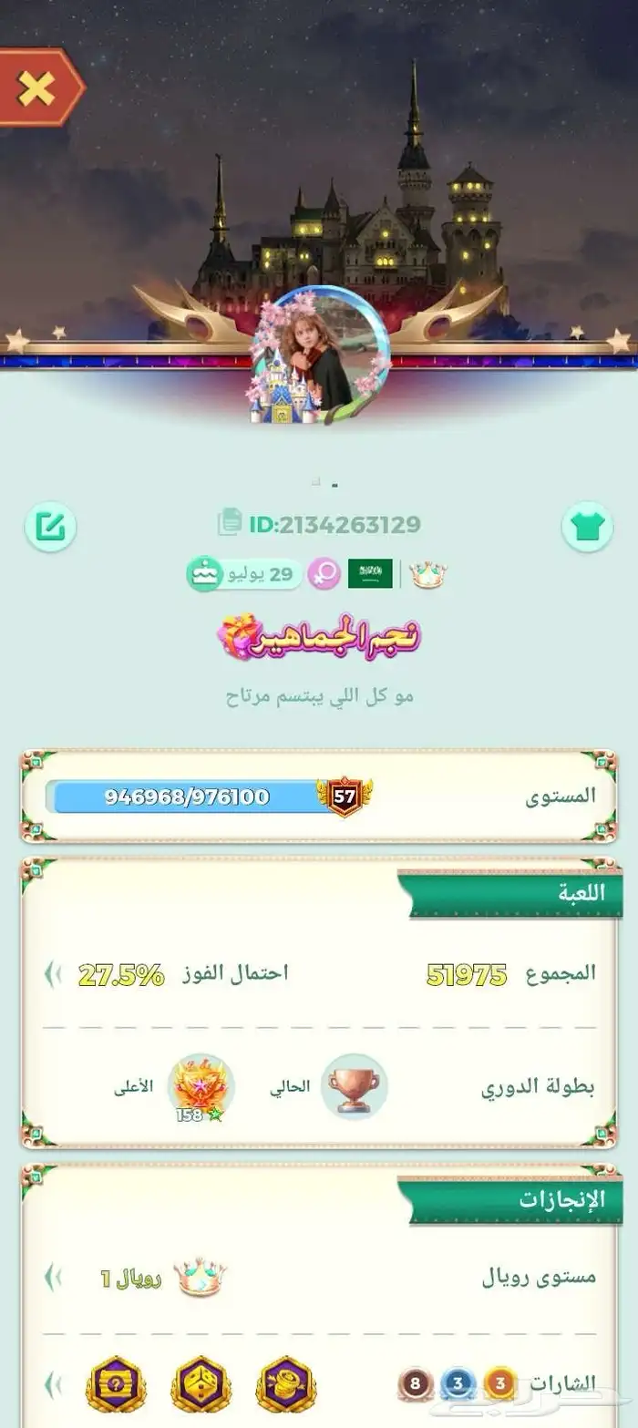 حساب لودو لبيع ألبي يبيه يكلمني واتس 0