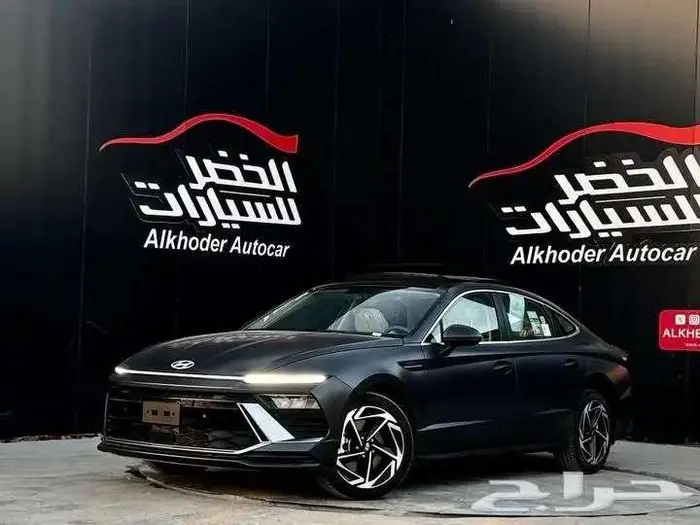 هونداي سوناتا سمارت 2026 لدى الخضر للسيارات 0