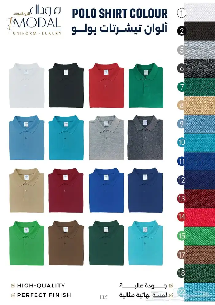 مودال للزي الموحد 2