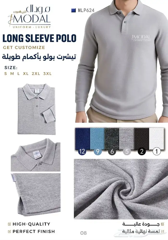 مودال للزي الموحد 7