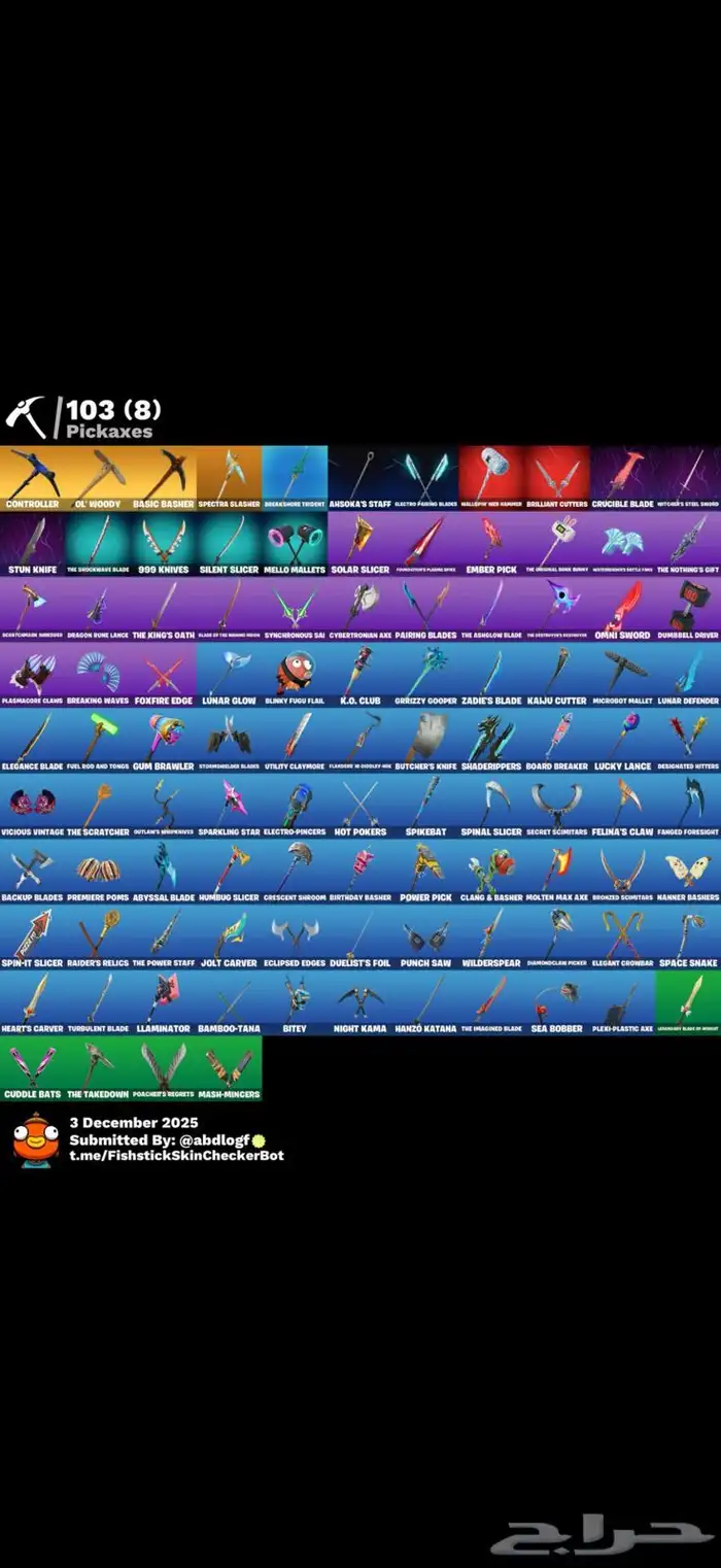 حساب فورت نايت 3