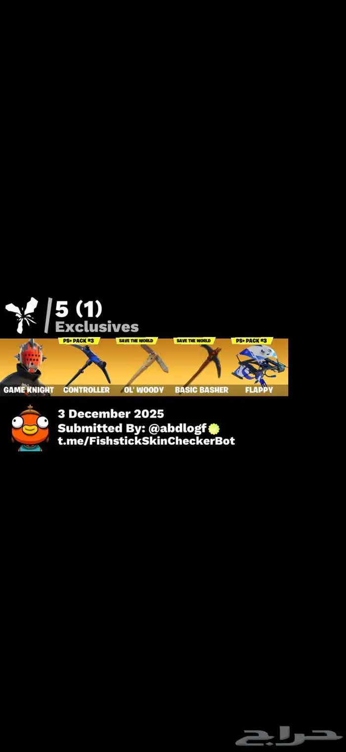 حساب فورت نايت 1