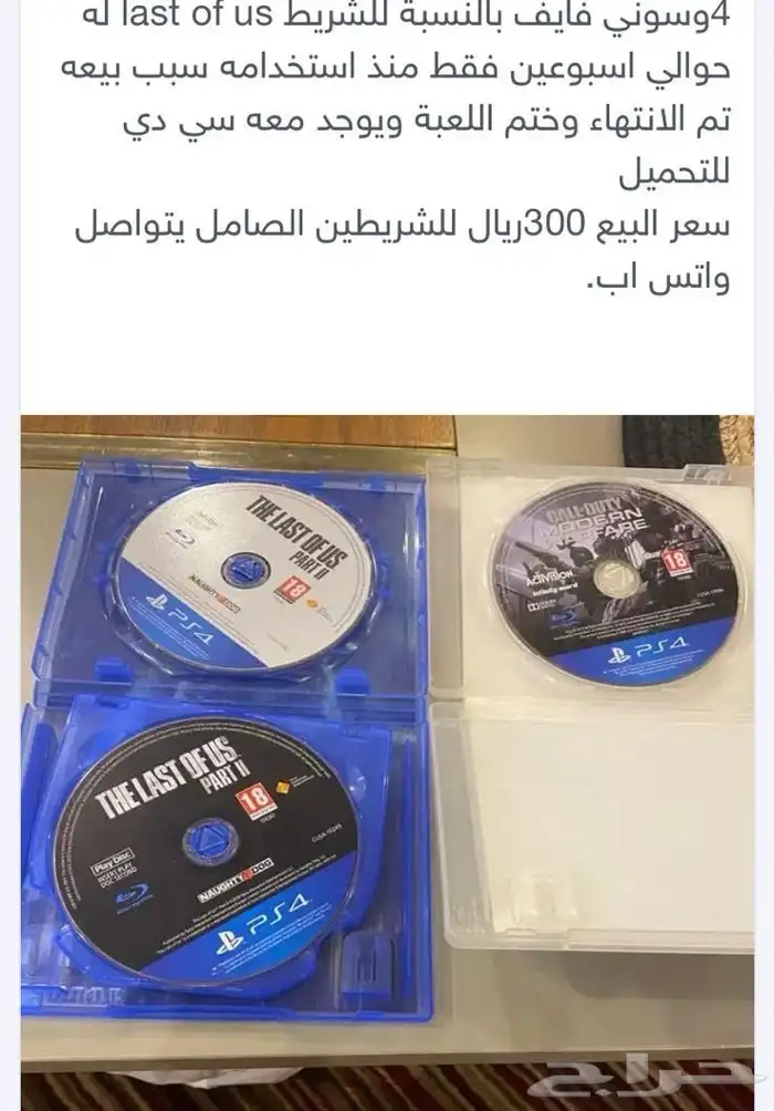 شريطين سوني 2