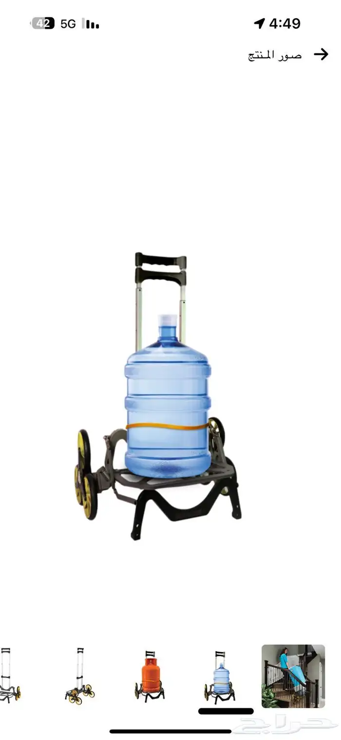 عربة حمل أسطوانة الغاز وصعود الدرج 5