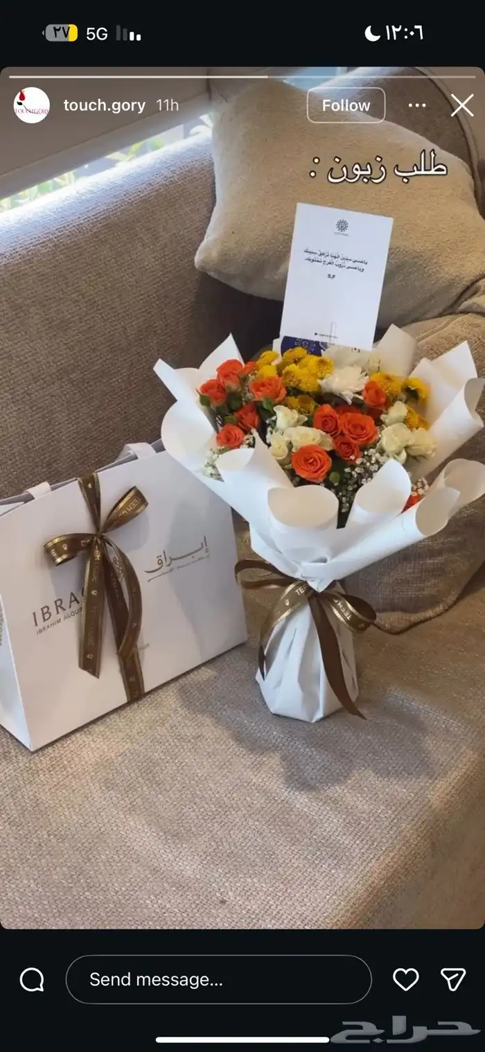 ورد وهدايا خميس مشيط ابها وجميع مناطق عسير 2