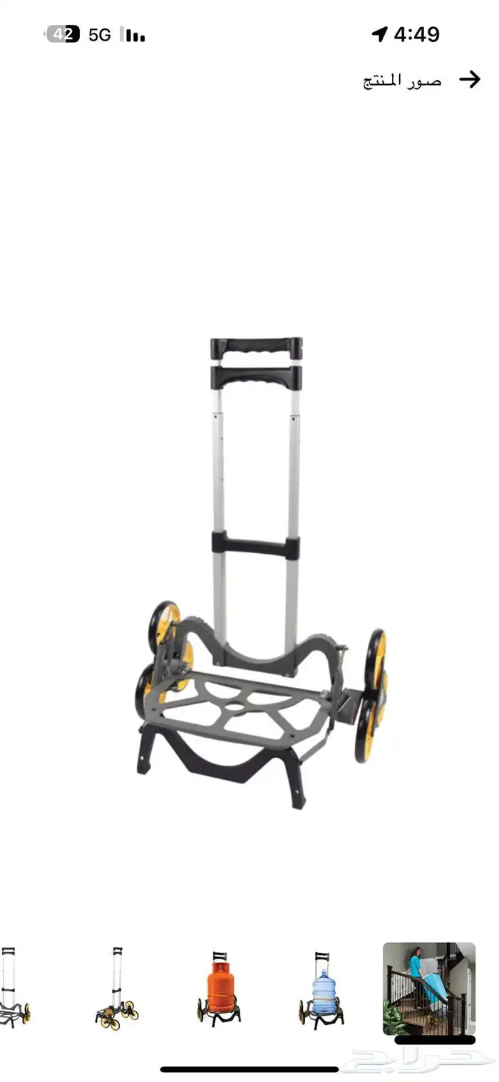 عربة حمل أسطوانة الغاز وصعود الدرج 3