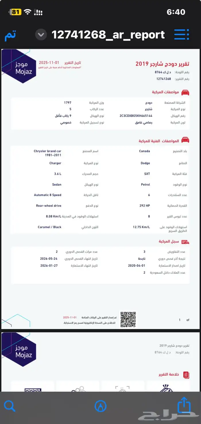 دودج تشارجر SXT 2019 12